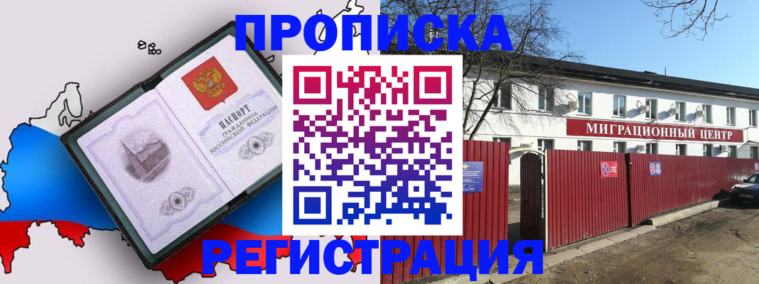 прописка паспорт в Сосногорске