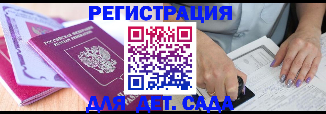 прописка гарантия в Сосногорске