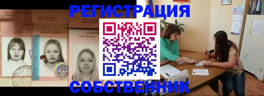 прописка в квартире в Сосногорске