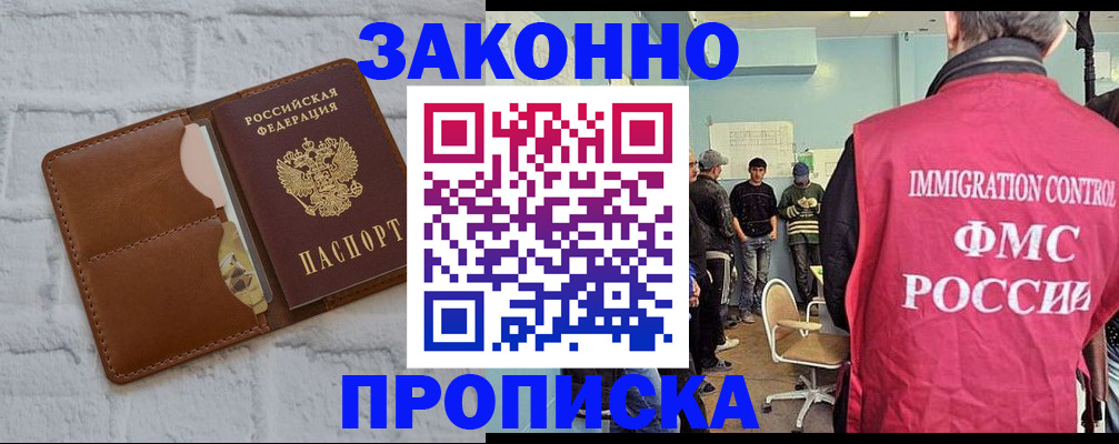 прописка от собственника в Сосногорске
