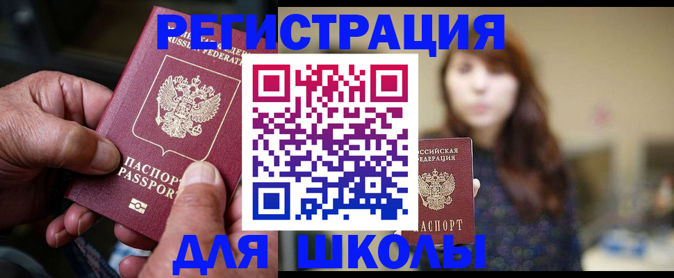 прописка иностранных граждан в Сосногорске