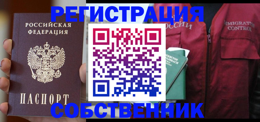 прописка поиск в Сосногорске