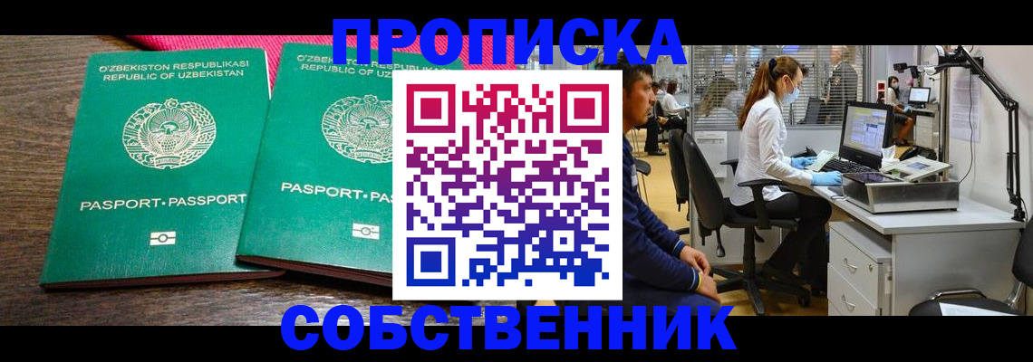 прописка регистрация в Сосногорске