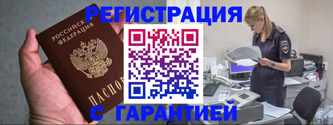 временная регистрация для всех в Сосногорске